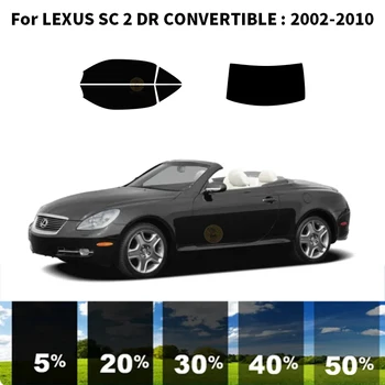 Предварительно нарезанная нанокерамика для УФ-тонировки автомобильных окон Автомобильная пленка для окон LEXUS SC 2 DR с ОТКИДНЫМ ВЕРХОМ 2002-2010 Изображение