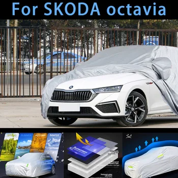 Для автомобиля SKODA octavia защитный чехол, защита от солнца, дождя, УФ-защита, защита от пыли защитная краска для авто Изображение