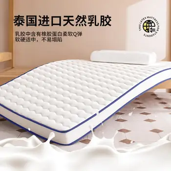 Латексная подушка для матраса для студентов домашнего общежития, одноместные татами, губчатый матрас, прокат специального напольного коврика для сна Изображение