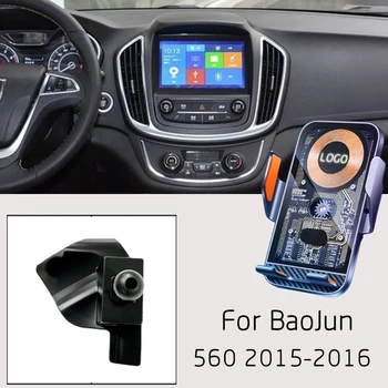 Для BaoJun 560 2015-2016 Автомобильное беспроводное зарядное устройство, мобильный телефон, GPS-навигационный датчик, кронштейн, встроенный аккумулятор, светящийся логотип Изображение